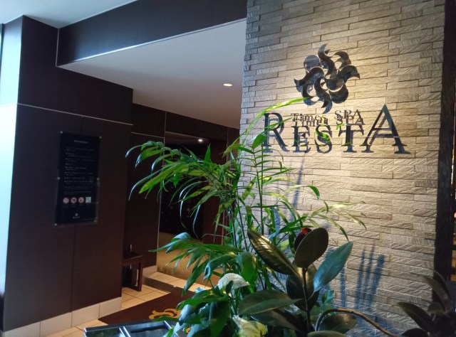 都内スーパー銭湯を巡って2年、池袋『タイムズ スパ・レスタ』が三大副都心最強だと思う理由