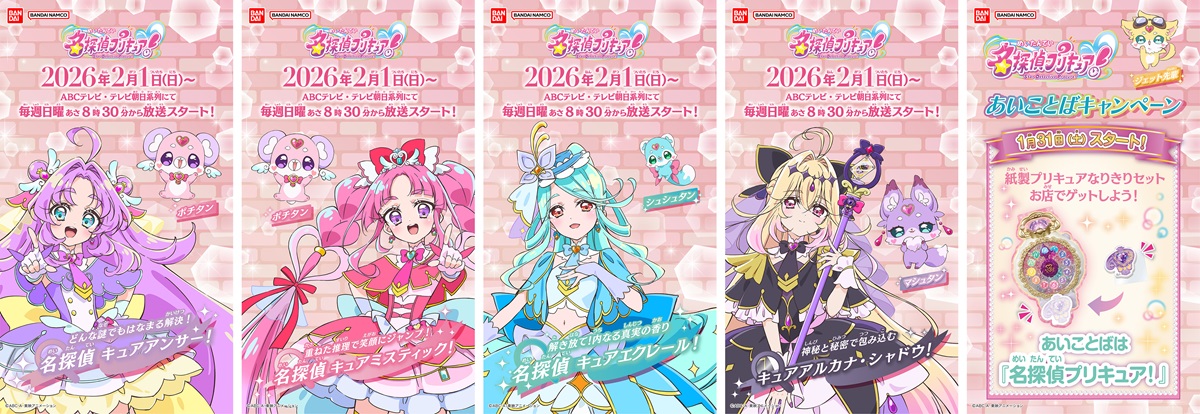 5歳の娘が突然「プリキュア」沼に落ちる → 親を襲う『関連グッズ多