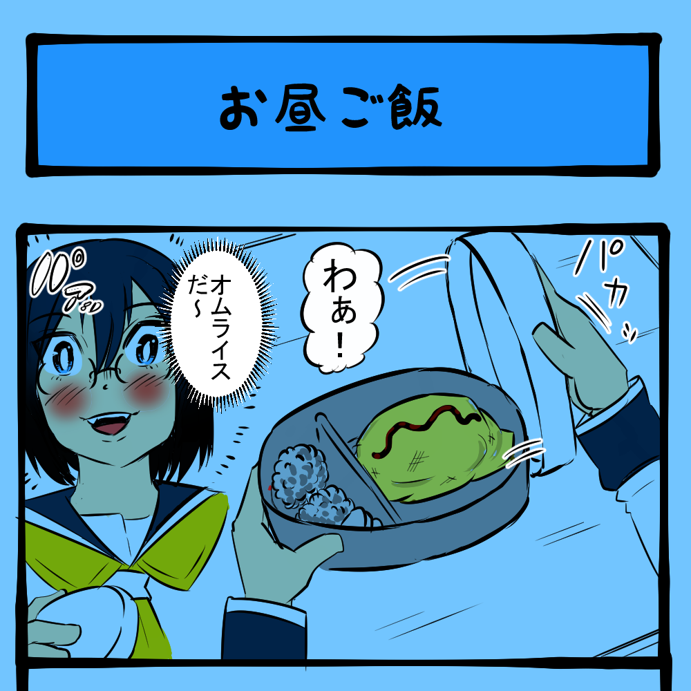 ナメるな！ 心を揺さぶられる女子！　隣りの席の子の様子がおかしい第3回「お昼ご飯」