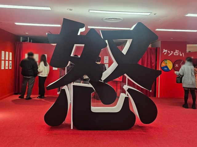 お金を払ってるのにイライラする!? 渋谷で開催中の体験型展示『怒怒怒ランド』が想像以上に現代人の救いだった