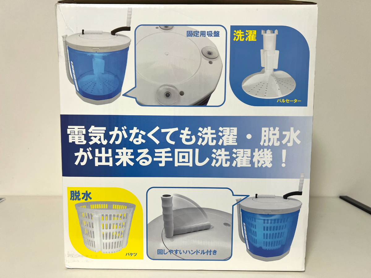 Amazonで買った『手まわし洗濯機(4580円)』が最高だから全力で Amazonで買った『手まわし洗濯機(4580円)』が最高だから全力で