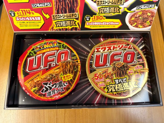 【検証】50周年記念『日清焼そばエクストリームU.F.O.』は本当にエクストリームなのか？→ 目隠しして食べ比べたら……日清さん、ごめんなさい