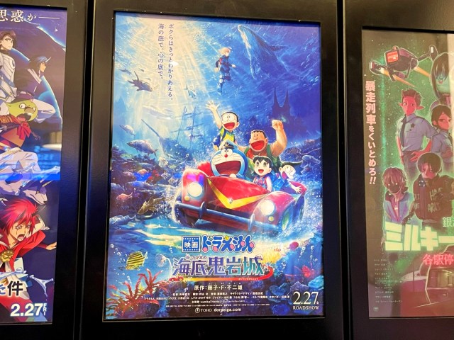 映画ドラえもん『新・のび太の海底鬼岩城』が地震シーン注意喚起で話題に → 実際に観たら、想像以上に緊張感があった
