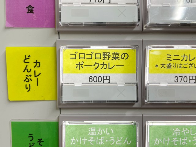 物価高の波は「役所の食堂」にも来ていた。約3年ぶりに新宿区役所でカレーを食べて実感した世知辛さと温もり