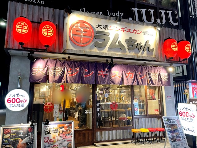 21時以降「ハイボール飲み放題0円」のジンギスカン酒場ラムちゃんでひとり飲みしてきた / 本当に0円なのか検証