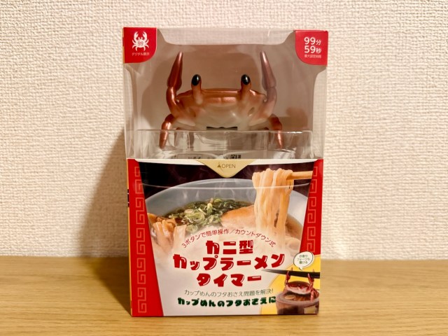 【なぜ買った】近所のドラッグストアで「カニ型カップラーメンタイマー」を衝動買い / まさかのグランプリ受賞商品だった