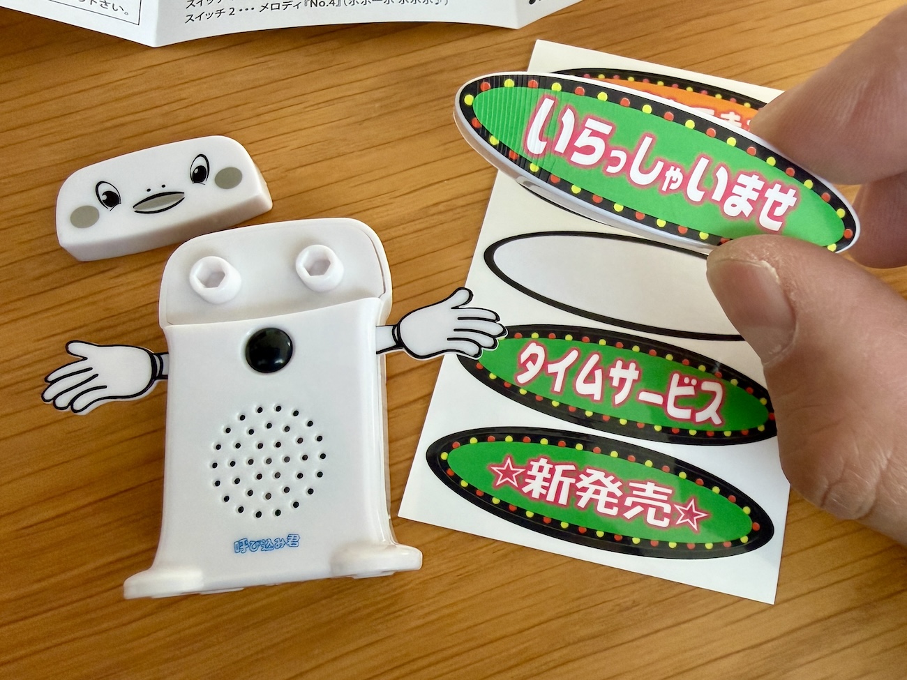 ポポーポポポポ】インバウンド型ドンキで大人気「呼び込み君ミニDX」を