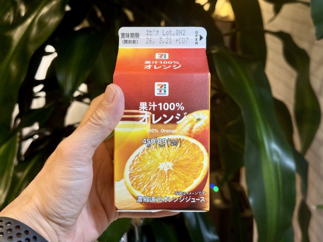 【衝撃】セブンの450mlオレンジジュースが289円 → 思わずレジで「やっぱりいいです」