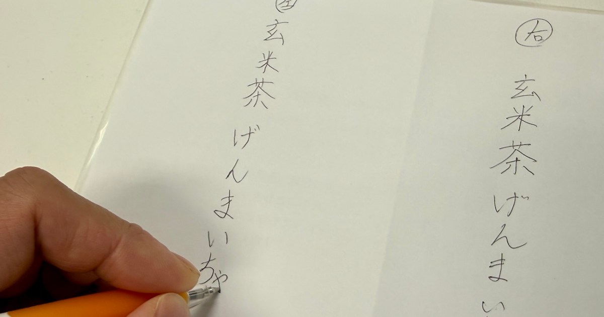【嘘だろ】左手で文字を書く練習を3年以上続けたら意外なことに気づいた