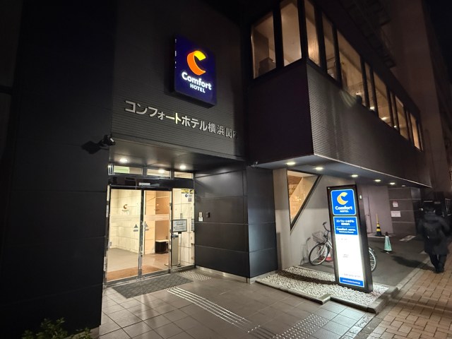 【朝食ビュッフェ無料】1泊6900円で泊まれる「コンフォートホテル横浜関内」が本当に良かった 【朝食ビュッフェ無料】1泊6900円で泊まれる「コンフォートホテル横浜関内」が本当に良かった