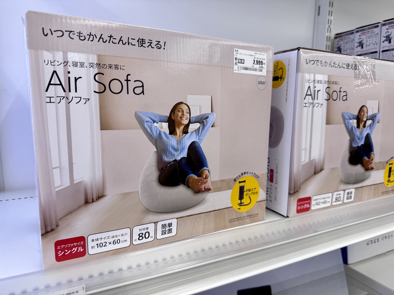 【ゲオ】3298円の「エアソファ」を買ってみた / 突然の来客用に使えるのか検証