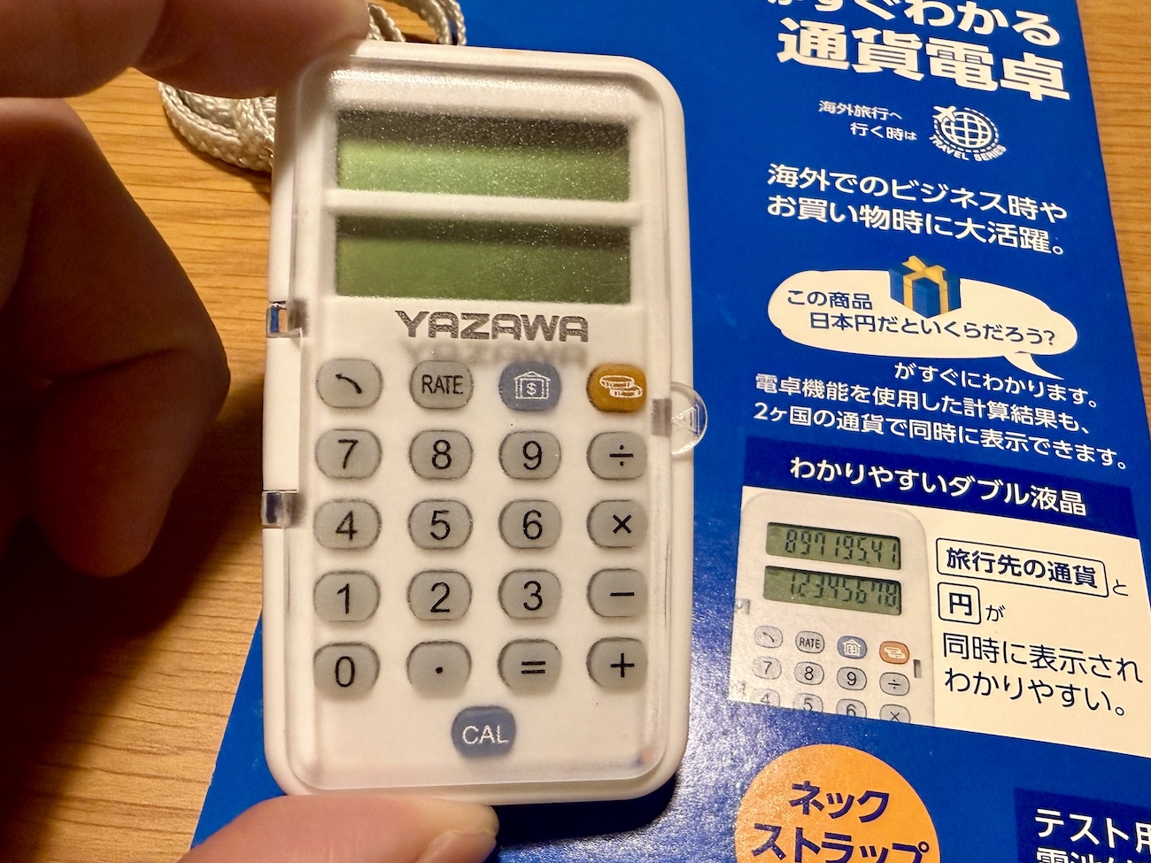 Amazon低評価検証】2カ国の通貨を同時表示できる「通貨電卓（1780円