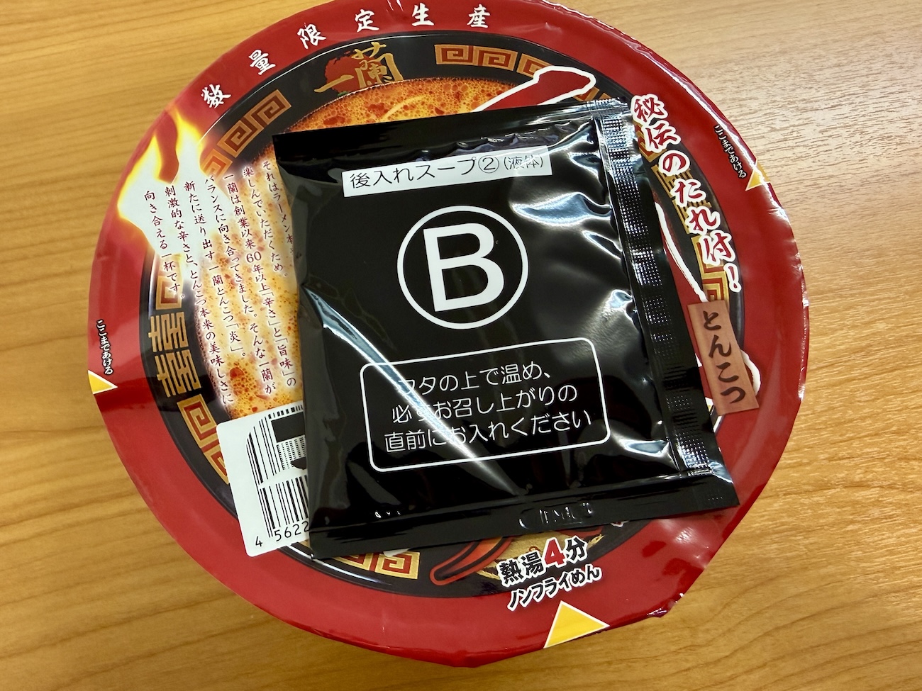 復活】数量限定カップ麺「一蘭 炎（537円）」を食べてみた / 具材なし