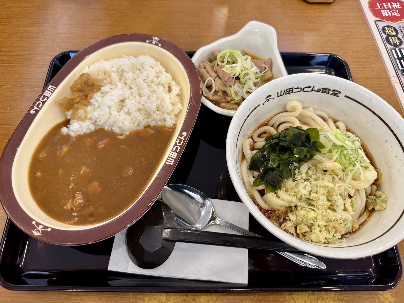 【知らなかった】山田うどんの平日メニューの裏に「土日限定の超得セット」が隠されていた