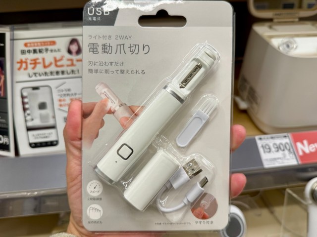 【正直レビュー】ニトリ新商品「ライト付き2WAY 電動爪切り（1490円）」を使ってみた