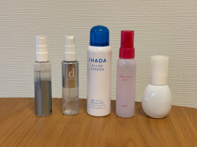 【ほぼ自腹】花粉対策スプレーを徹底的に比較してみた！ 似てるようで使用感が全然ちがう！