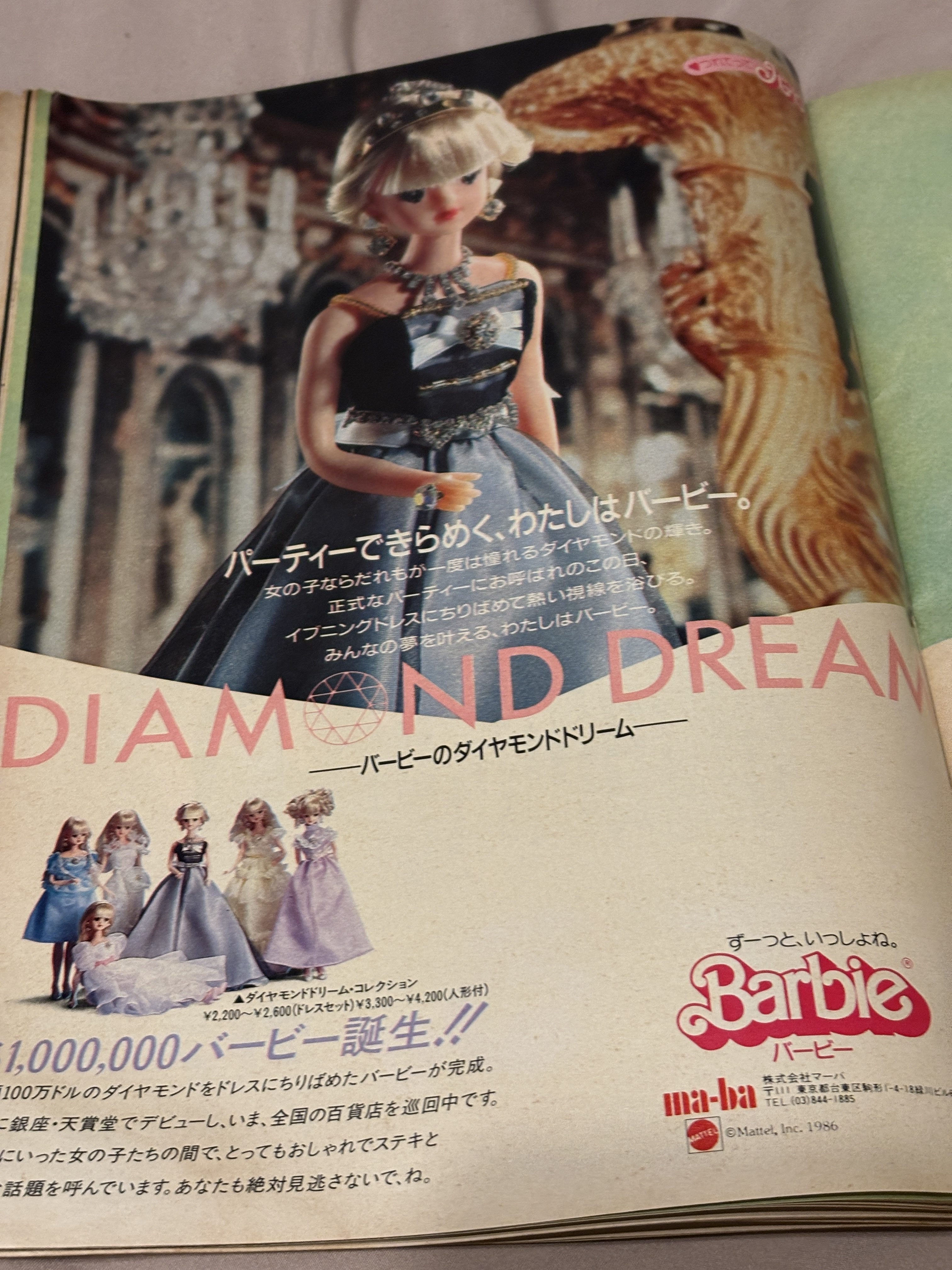 バンダイ ドレス 昭和レトロ バービー リカちゃん ジェニー タカラ