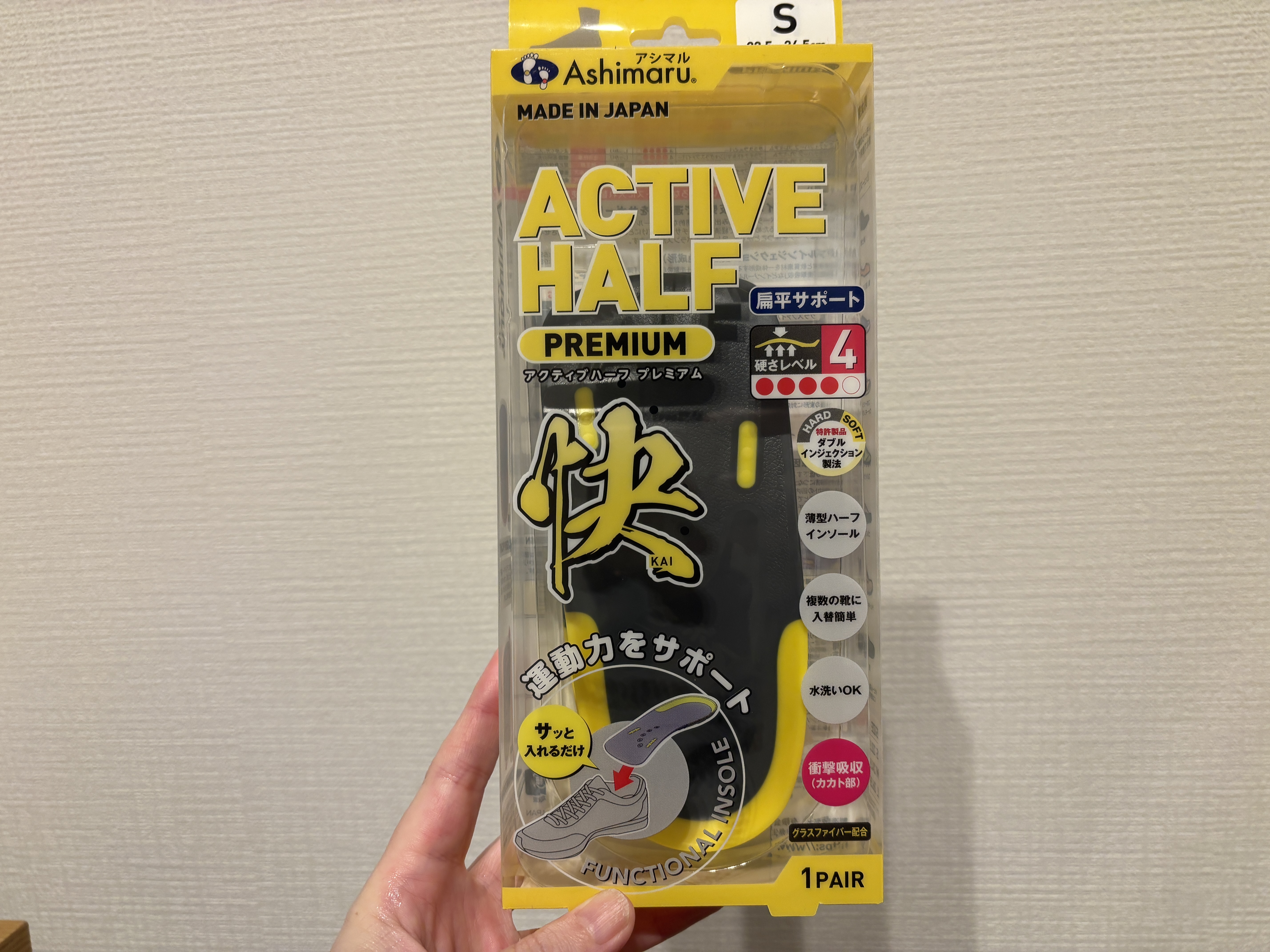 【本音】1日テーマパークを歩いても足が痛くならない!? ネットでバズった「ASHIMARUハーフインソール」を使ってみた