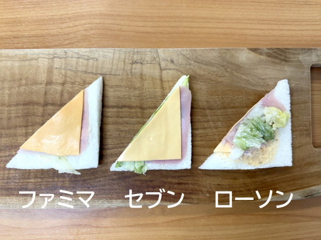 【抜き打ち検査】コンビニ3社のミックスサンドに『断面詐欺』はあるのか？ 詐欺は無かったが「各社の思惑」が数字にダダ漏れていた