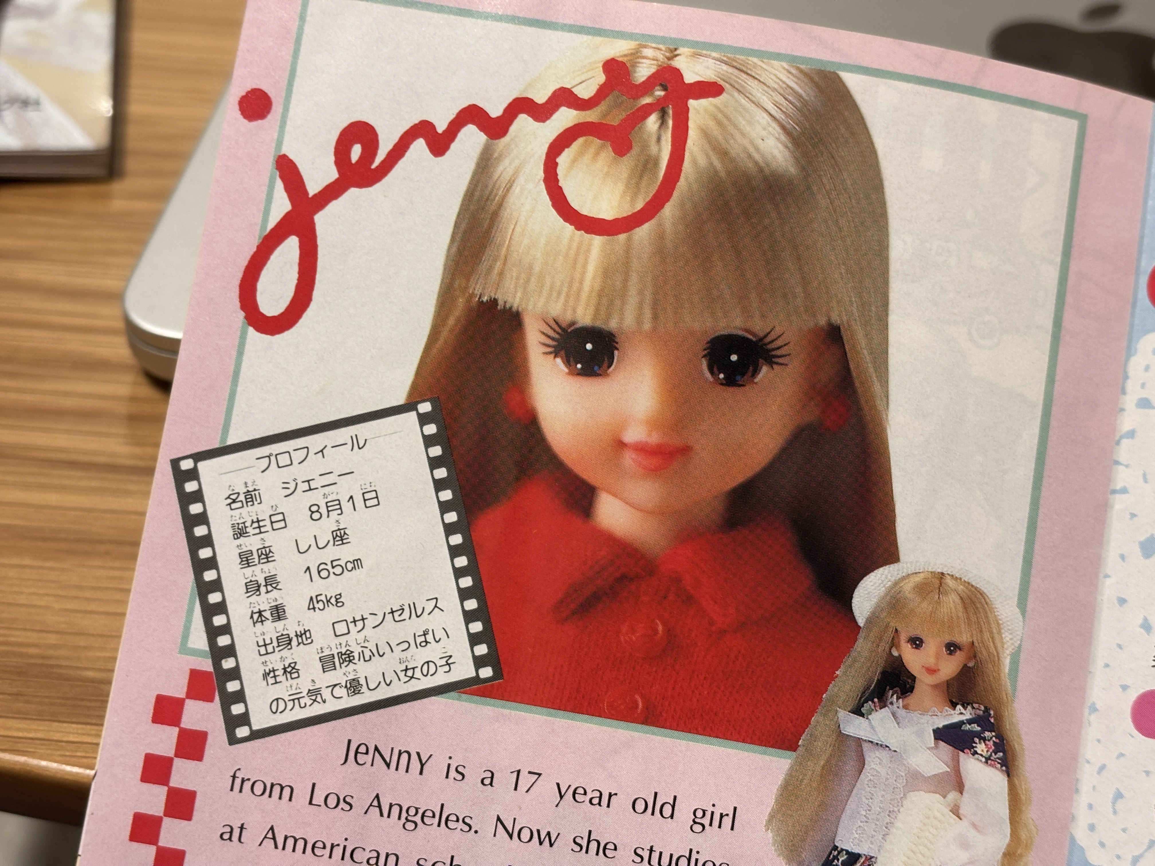 祝40周年！昭和女子が熱狂した「ジェニーちゃん」を探して…秋葉原で