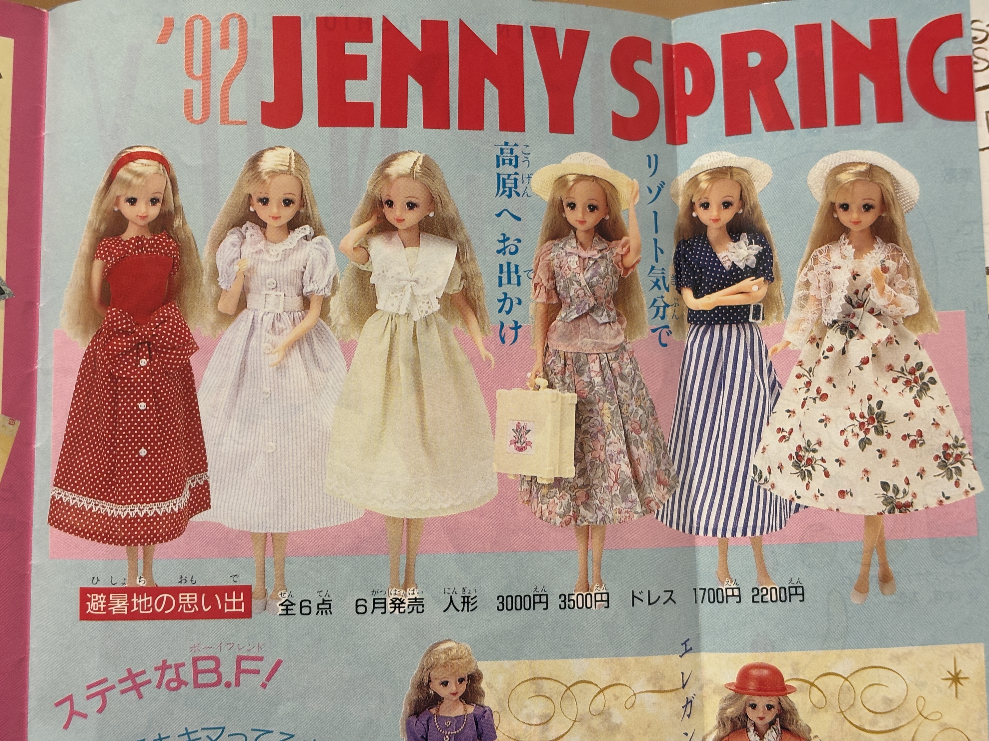 祝40周年！昭和女子が熱狂した「ジェニーちゃん」を探して…秋葉原で