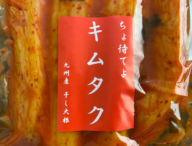 キムタクが540円で売られていたので買ってみた