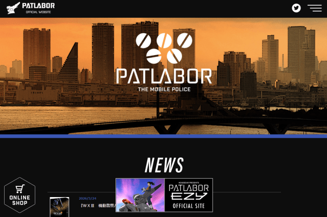 『機動警察パトレイバー 2 the Movie』を見た若者の感想とても良かった / 深まっている理解度とハマり具合