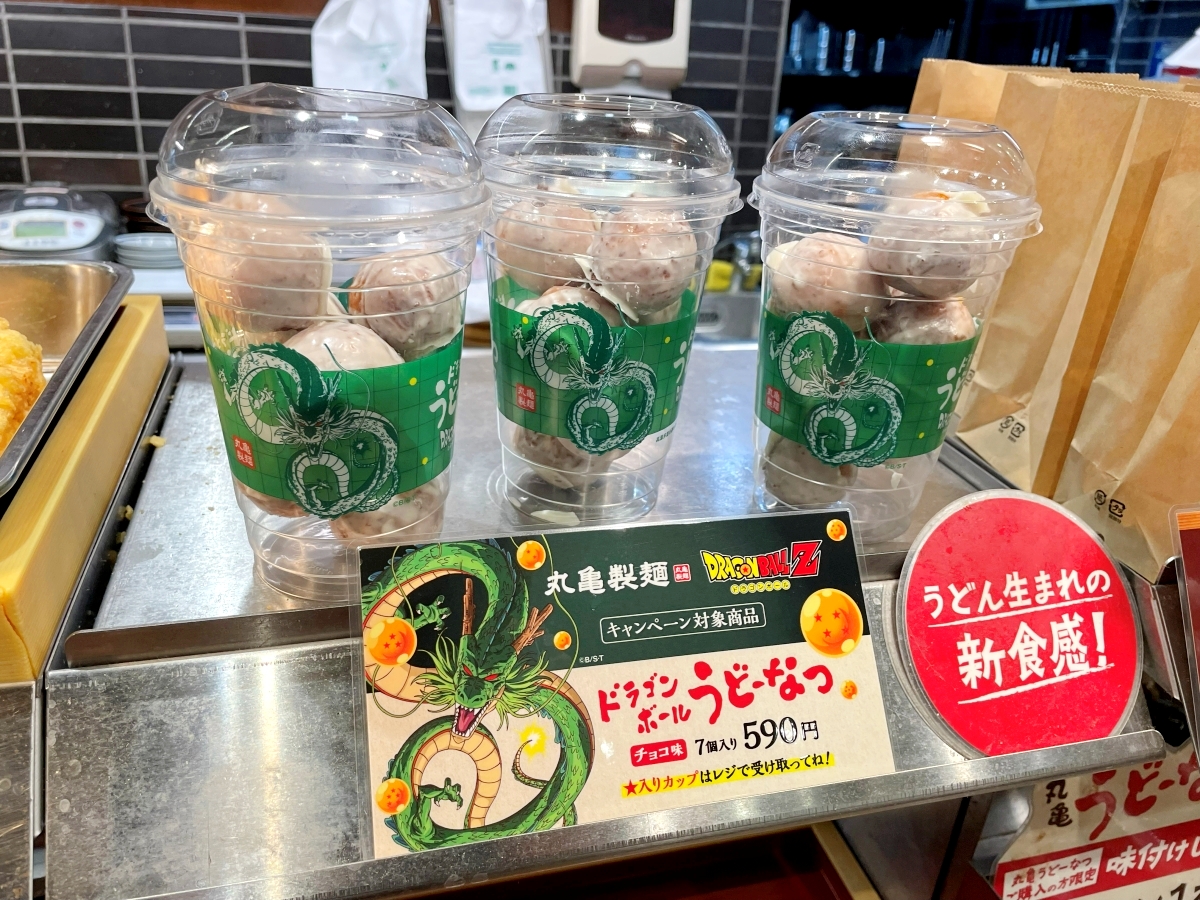 丸亀製麺×ドラゴンボールのコラボが無敵すぎる / 仙豆は山盛り、七つの球までコンプリート
