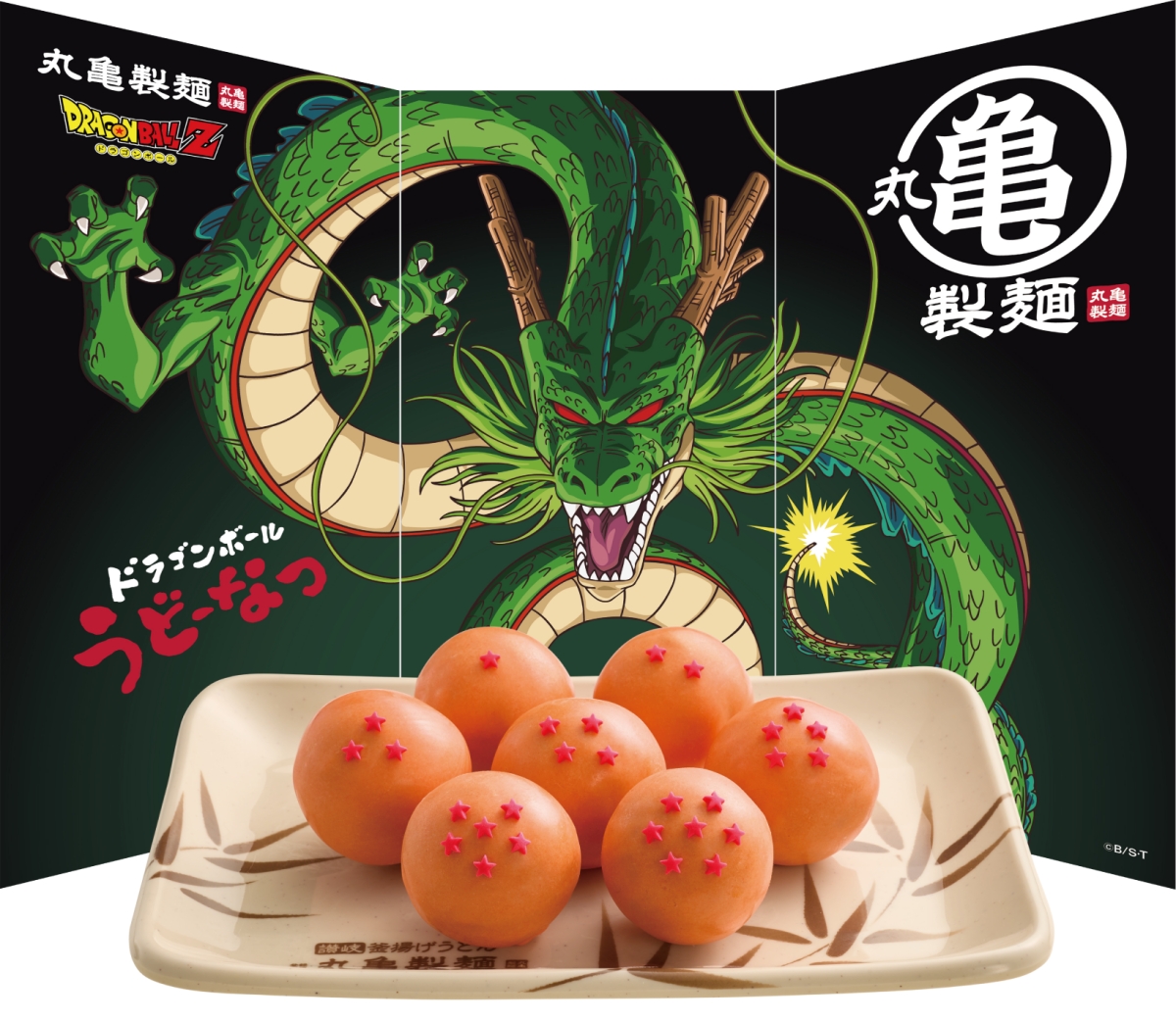 丸亀製麺×ドラゴンボールのコラボが無敵すぎる / 仙豆は山盛り、七つの