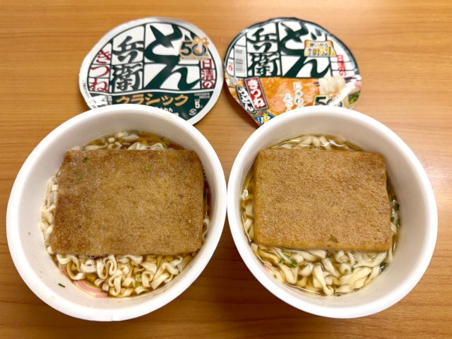 【ロマン】50年前のレシピを再現した『どん兵衛 クラシック』を新旧食べ比べ！「今の方が俄然ウマい」という最高の結果に!!