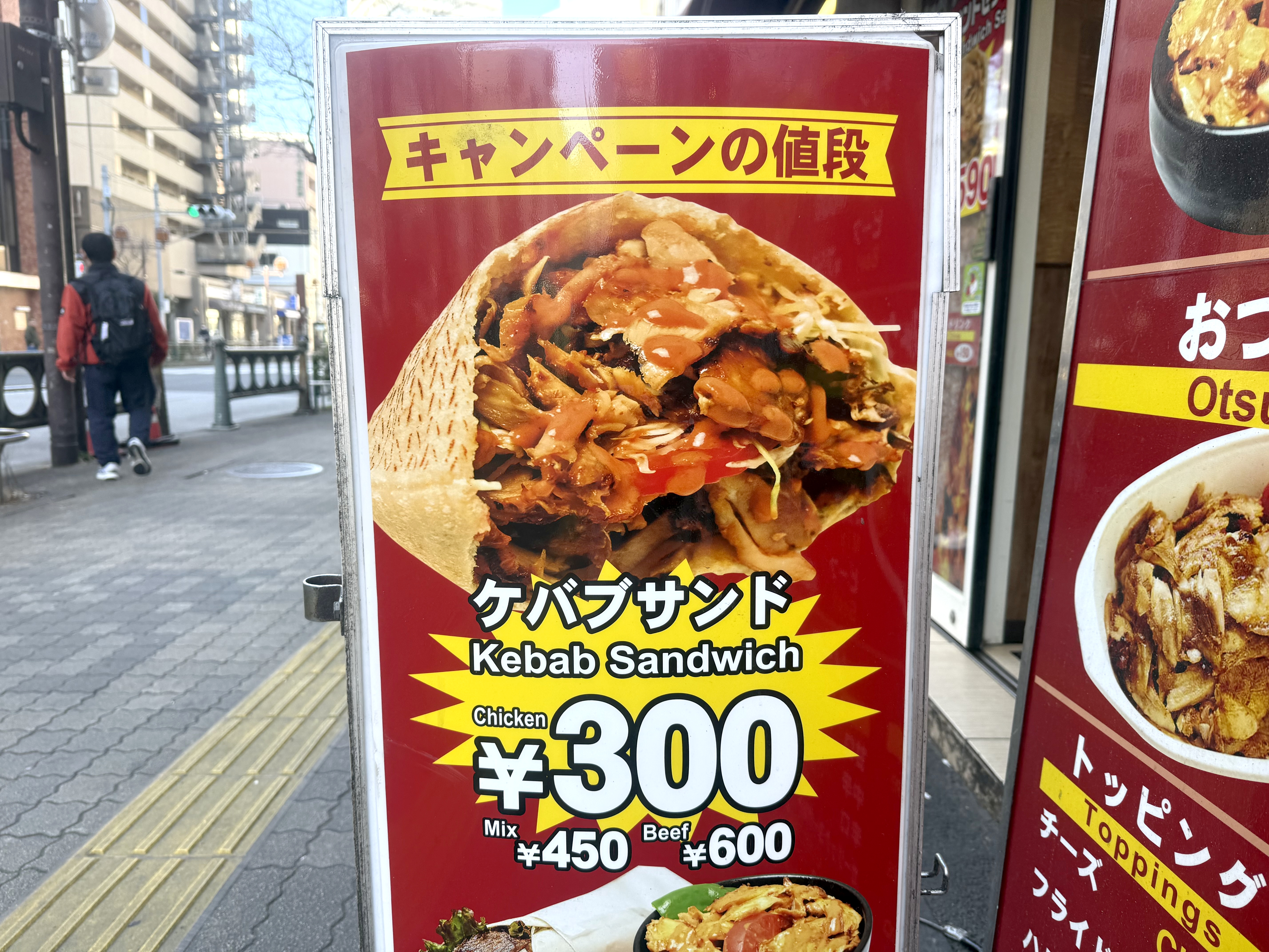 池袋のケバブ屋で「コスパ崩壊」が発生中！ 1個300円の衝撃価格＆バズーカ級のデカさにド肝を抜かれた / オメルズケバブ