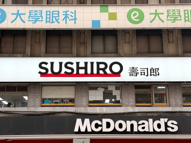 台湾のスシローがあまりにもスシロー。ただし「1貫約900円」の最高級ネタが日本と全然違った 台湾のスシローがあまりにもスシロー。ただし「1貫約900円」の最高級ネタが日本と全然違った