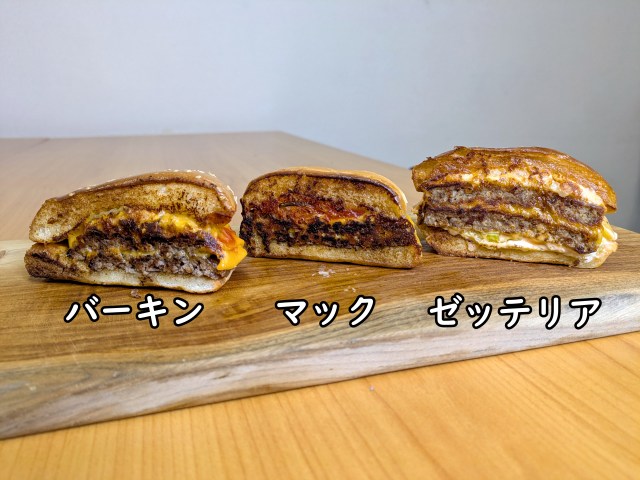 【比較検証】鳥羽シェフが推奨する「チーズバーガーを焼く」をマック・ゼッテリア・バーキンで比べたら、鳥羽シェフのすごさがわかった! マックが1番美味い!! 【比較検証】鳥羽シェフが推奨する「チーズバーガーを焼く」をマック・ゼッテリア・バーキンで比べたら、鳥羽シェフのすごさがわかった! マックが1番美味い!!
