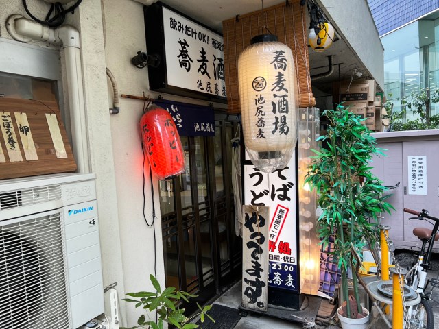 立ち入り禁止オーラが出てる立ち食いそば屋『池尻蕎麦』がウマイ。巨大なかき揚げ天トロける甘辛つゆ / 池尻大橋