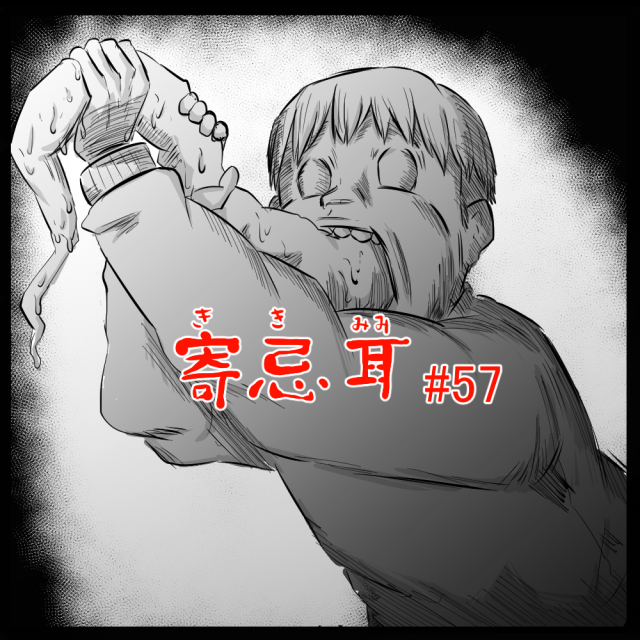 ロケットニュース読者の体験怪談　寄忌耳（キキミミ）第57話「喉の異物を…」
