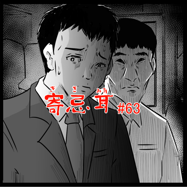 ロケットニュース読者の体験怪談 寄忌耳(キキミミ)第63話「視線」 ロケットニュース読者の体験怪談 寄忌耳(キキミミ)第63話「視線」