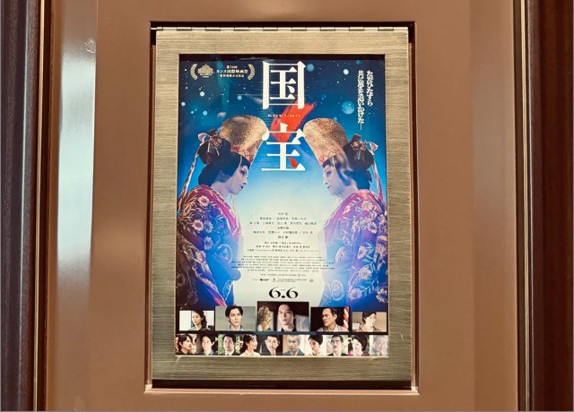 日本人は当たり前でも、韓国人には不思議？ 映画『国宝』が描く「血と芸」の世界を読み解く