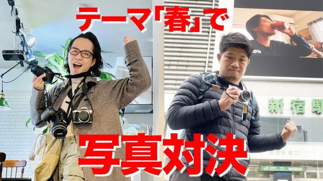 春はどっちが見つけた? 編集長vs副編集長 春写真10番勝負 春はどっちが見つけた? 編集長vs副編集長 春写真10番勝負