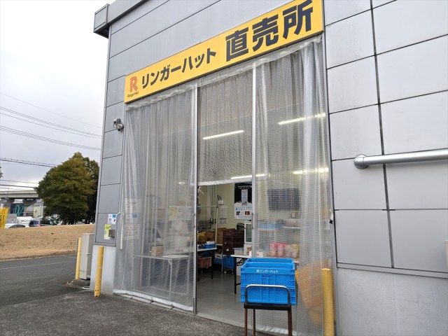【安すぎ】リンガーハット京都工場の直売所で買い物したら、限定商品とオマケのお得度におったまげた！