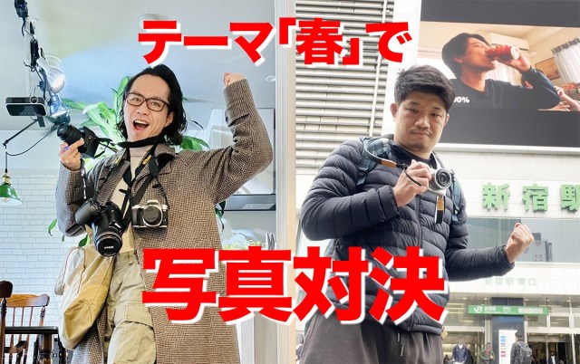 春はどっちが見つけた? 編集長vs副編集長 春写真10番勝負 春はどっちが見つけた? 編集長vs副編集長 春写真10番勝負