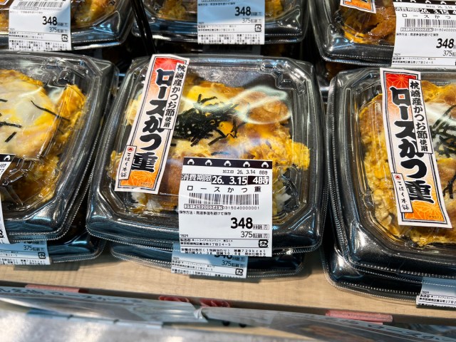 かつ丼375円! 初めて『トライアルGO』笹塚駅西店に行ったら安さに感動 / 業スーもある近隣に住む知人に聞いた「コスパのゾーニング」 かつ丼375円! 初めて『トライアルGO』笹塚駅西店に行ったら安さに感動 / 業スーもある近隣に住む知人に聞いた「コスパのゾーニング」