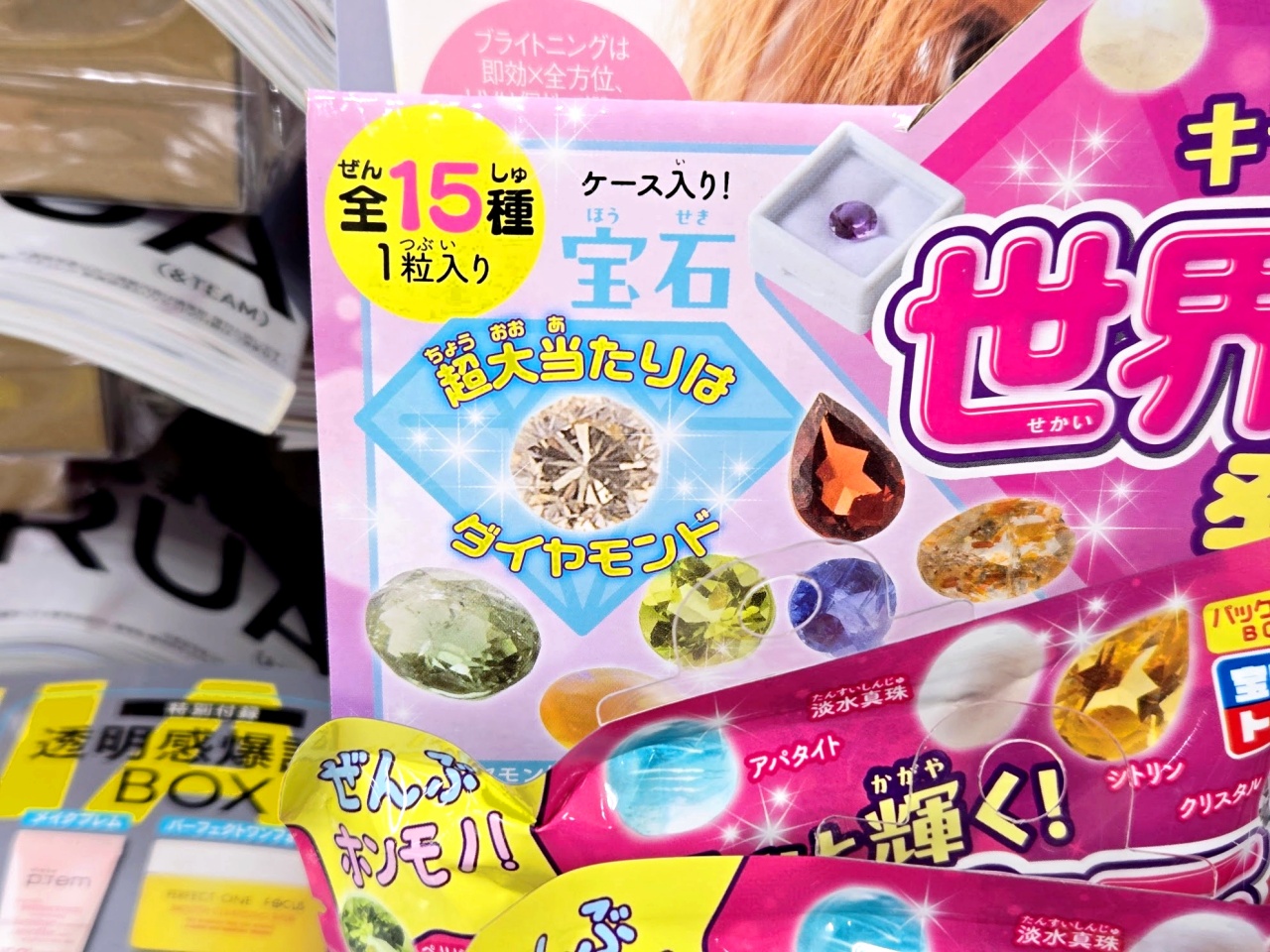 付録) 799円の宝石採掘キットなのに大当たりはダイヤモンド!? 試して