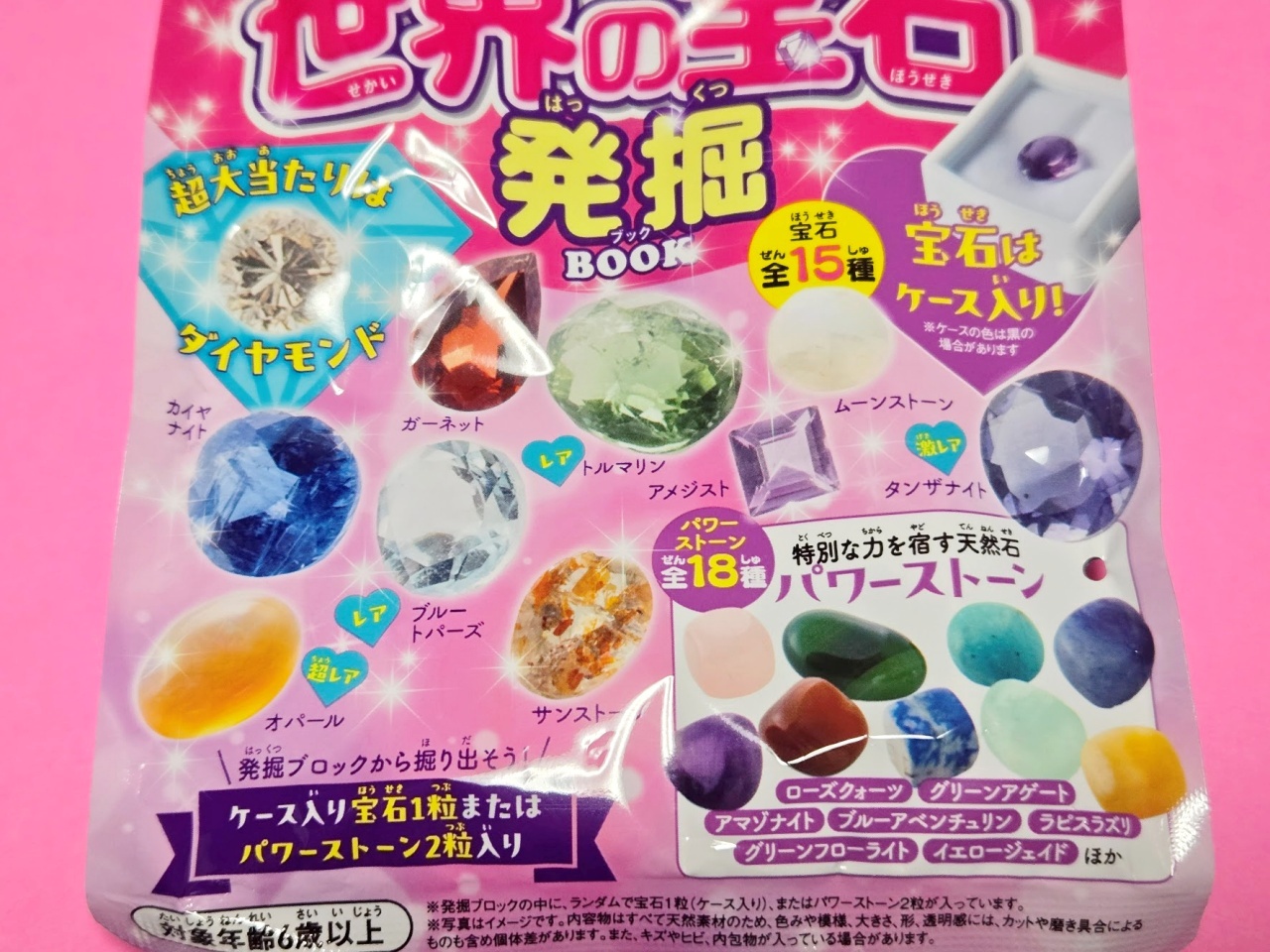 799円の宝石採掘キットなのに大当たりはダイヤモンド!? 試してみた