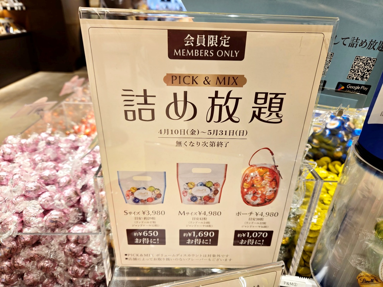 追記あり リンツ「PICK＆MIX詰め放題」でスタッフさんのアドバイス通り