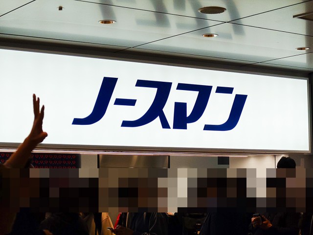 北海道のレジェンド銘菓「ノースマン」が東京駅に！ GWの東京土産に、リッチな抹茶味の新作「生ノースマン 抹茶」はいかが