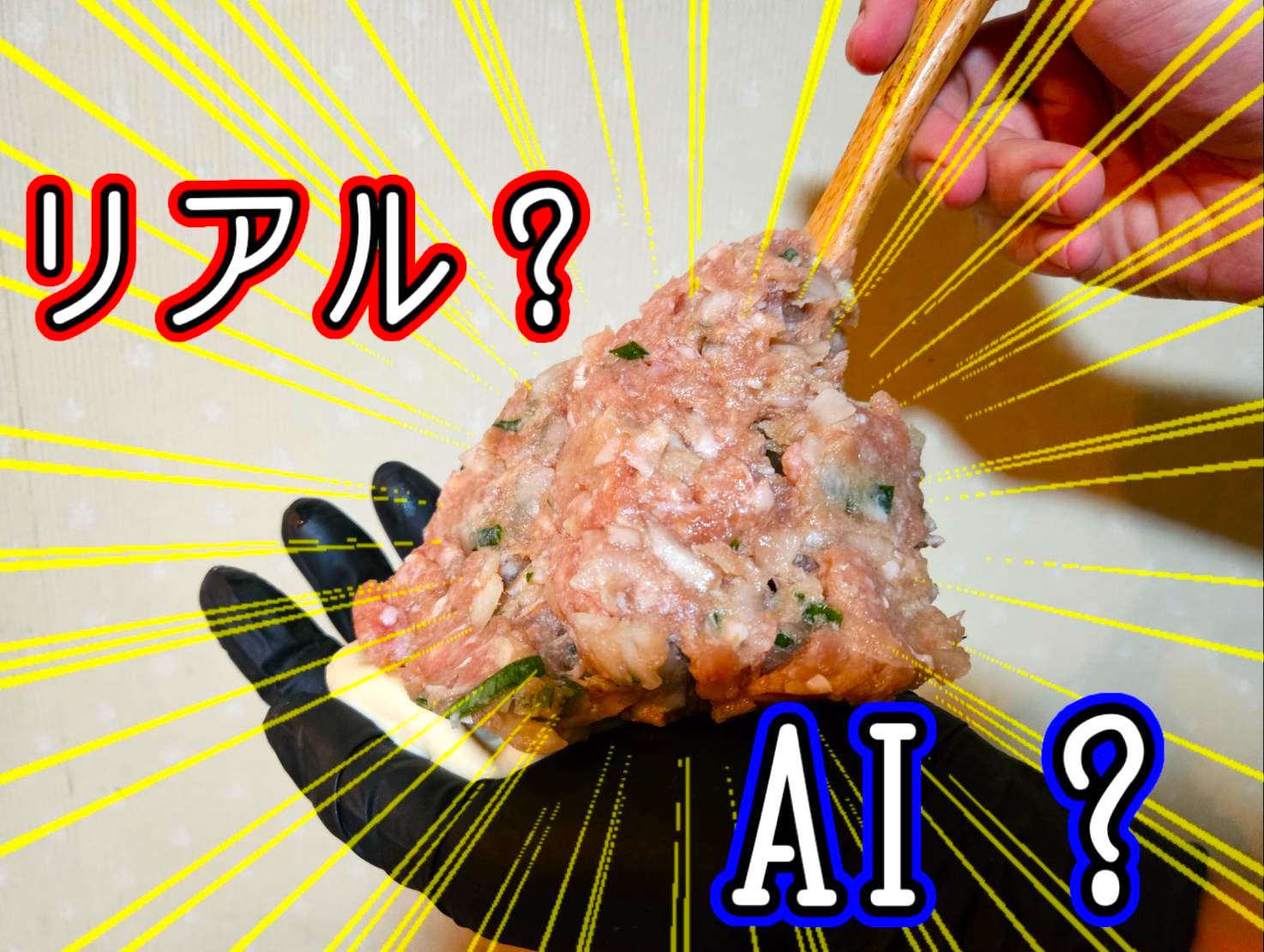 【検証】ショート動画で流れてきた『バカでか肉まん』が超美味そう / 実際に作れるのか確かめてみた結果 → 肉汁に感動した！