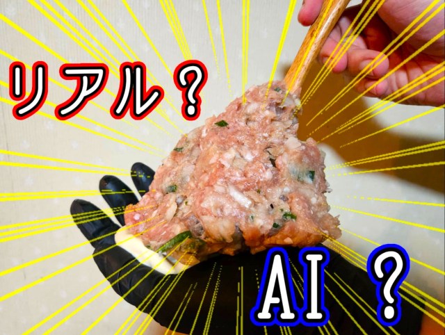 【検証】ショート動画で流れてきた『バカでか肉まん』が超美味そう / 実際に作れるのか確かめてみた結果 → 肉汁に感動した！