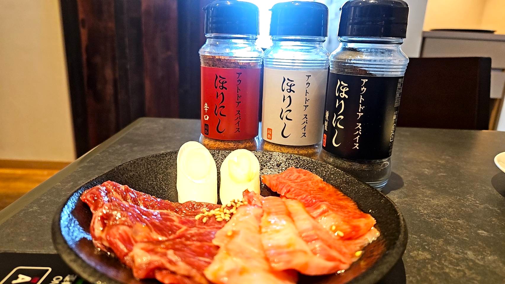 万能スパイス「ほりにし」が手掛ける焼肉店が最高すぎた / ほりにしバニラアイスは奇跡の美味さ