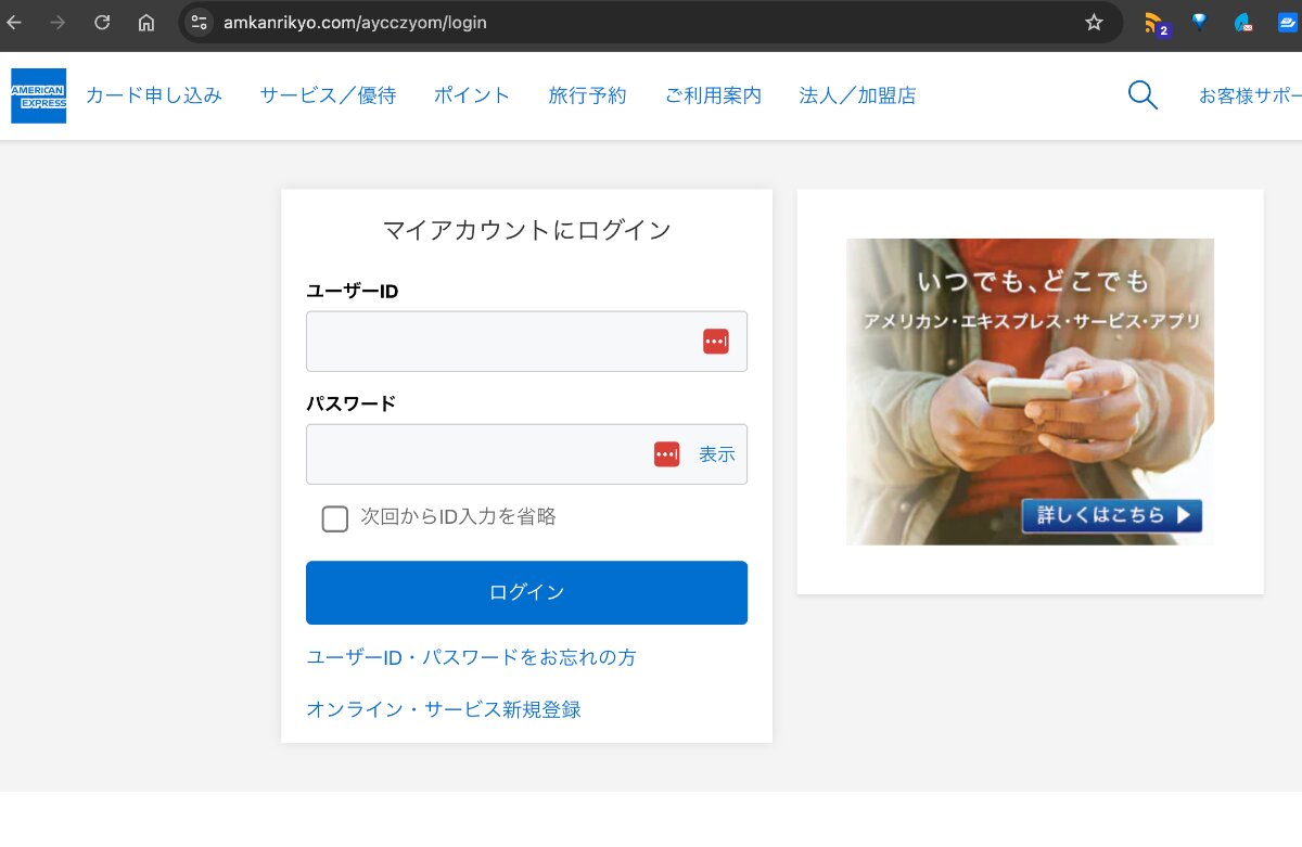 ブラックカードへ招待!? アメックス『センチュリオン・カード』を騙る ブラックカードへ招待!? アメックス『センチュリオン・カード』を騙る