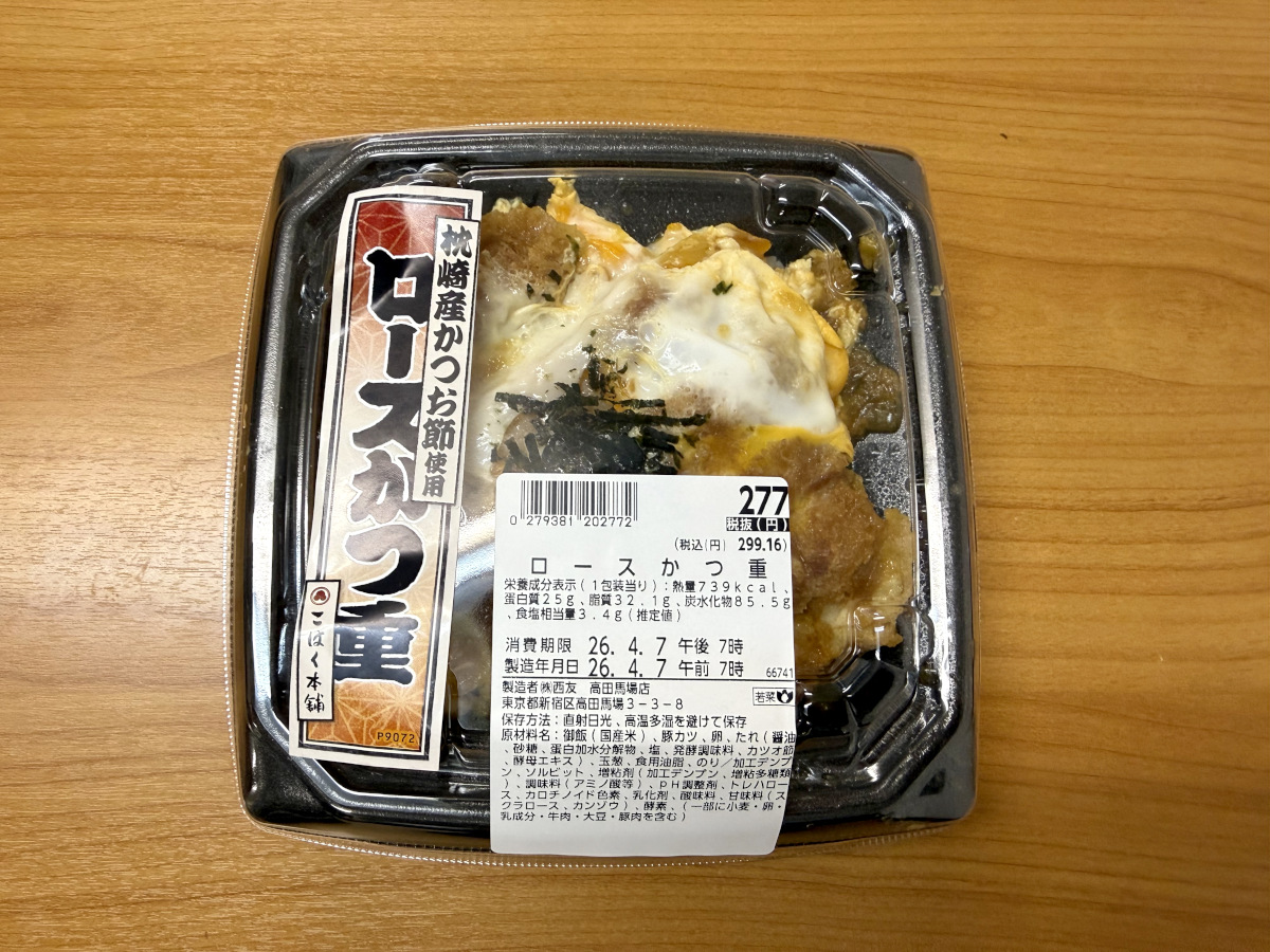 西友マジか！ 令和8年に「299円」のかつ重を発見したが…同一商品なのに「トライアルGOより安い理由」を問い合わせてみた